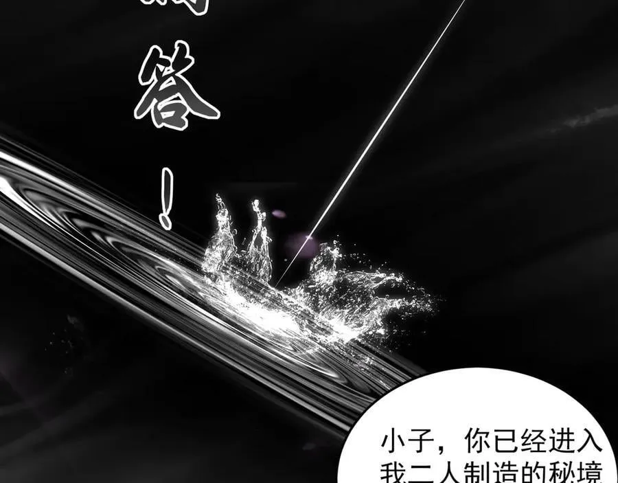 85 武皇级别傀儡登场67