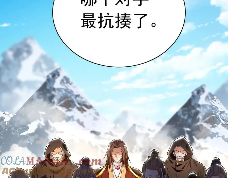 84 一百倍攻速！！24