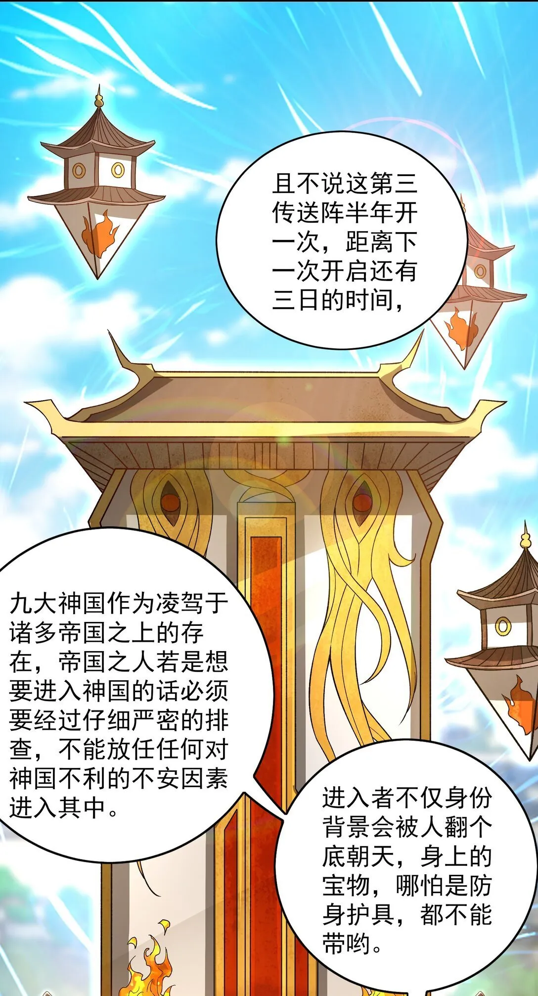 89 可愿与我做个交易？4