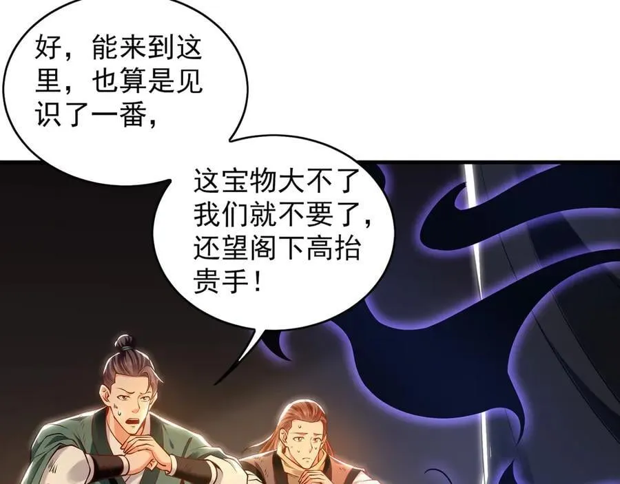 92 神秘人物登场102