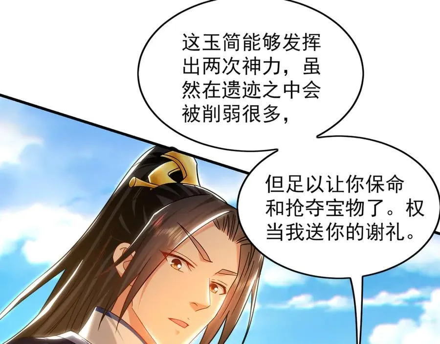 90 第七神国99
