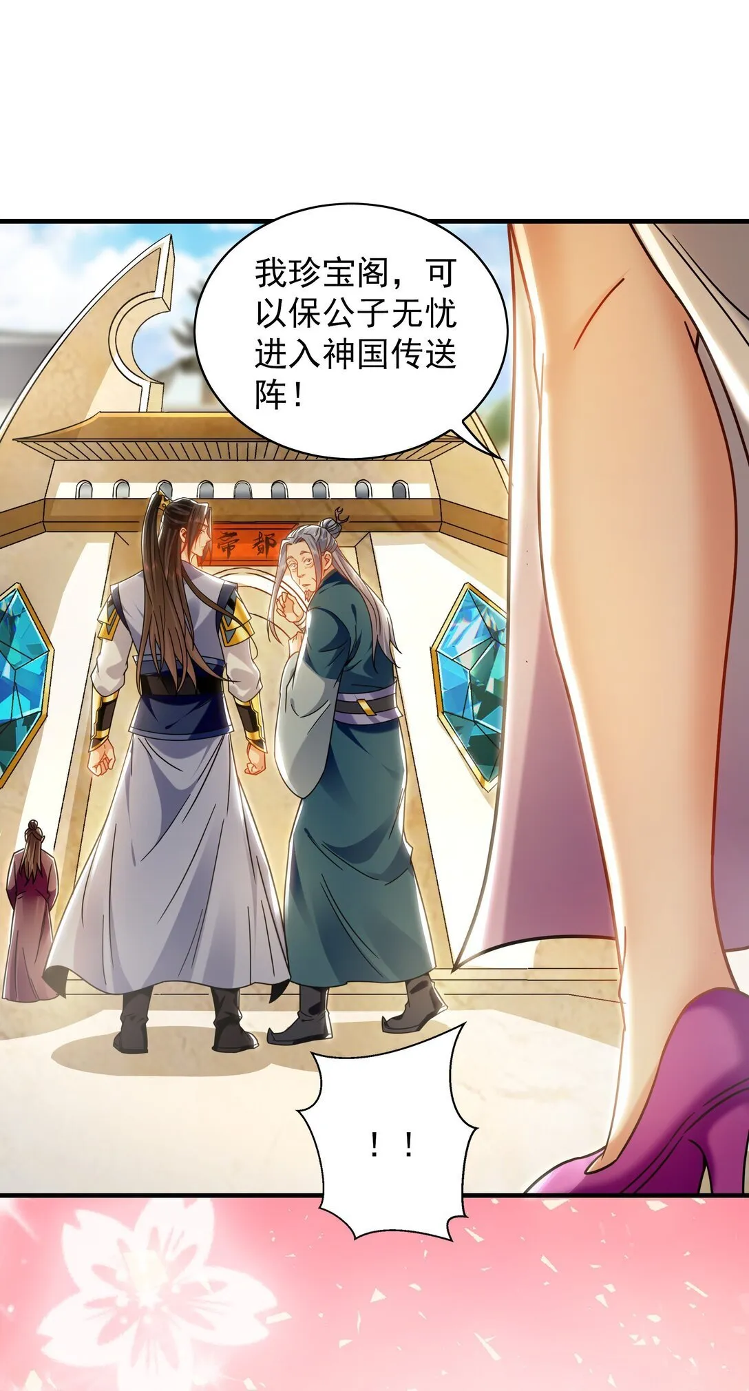 89 可愿与我做个交易？9