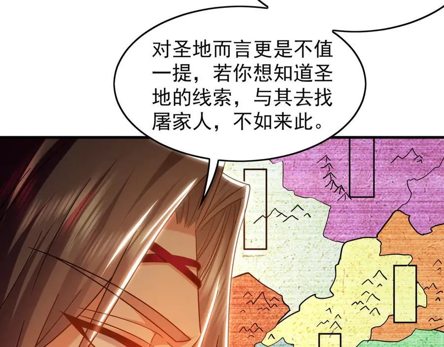 90 第七神国94