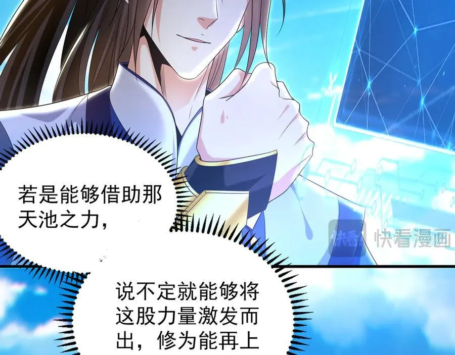 84 一百倍攻速！！10