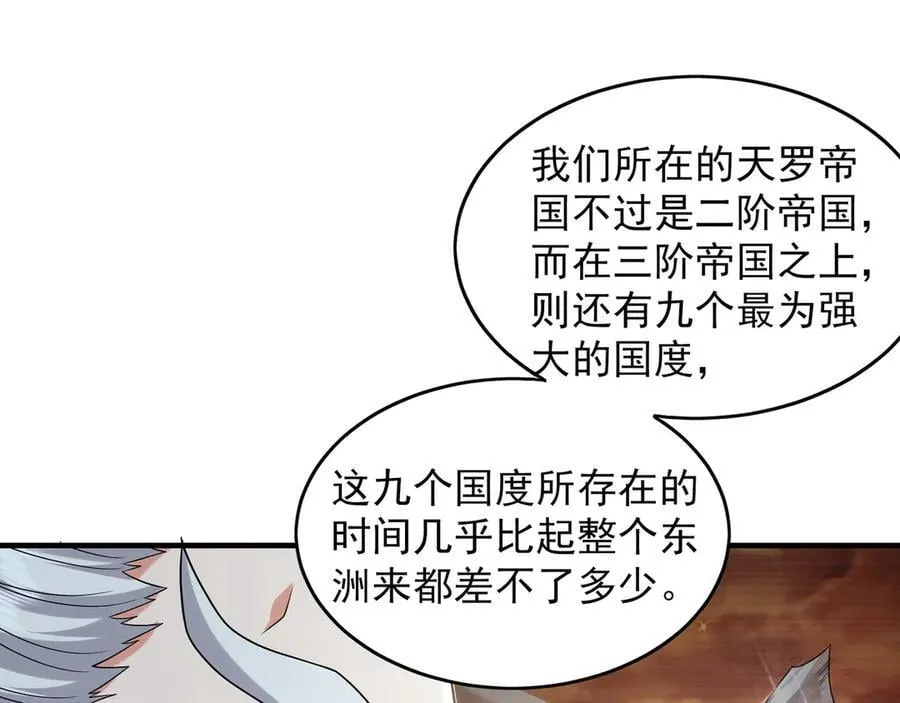 85 武皇级别傀儡登场23
