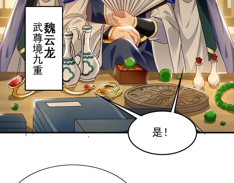 87 竟敢伤我弟弟53