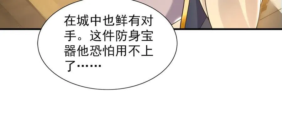 87 竟敢伤我弟弟58