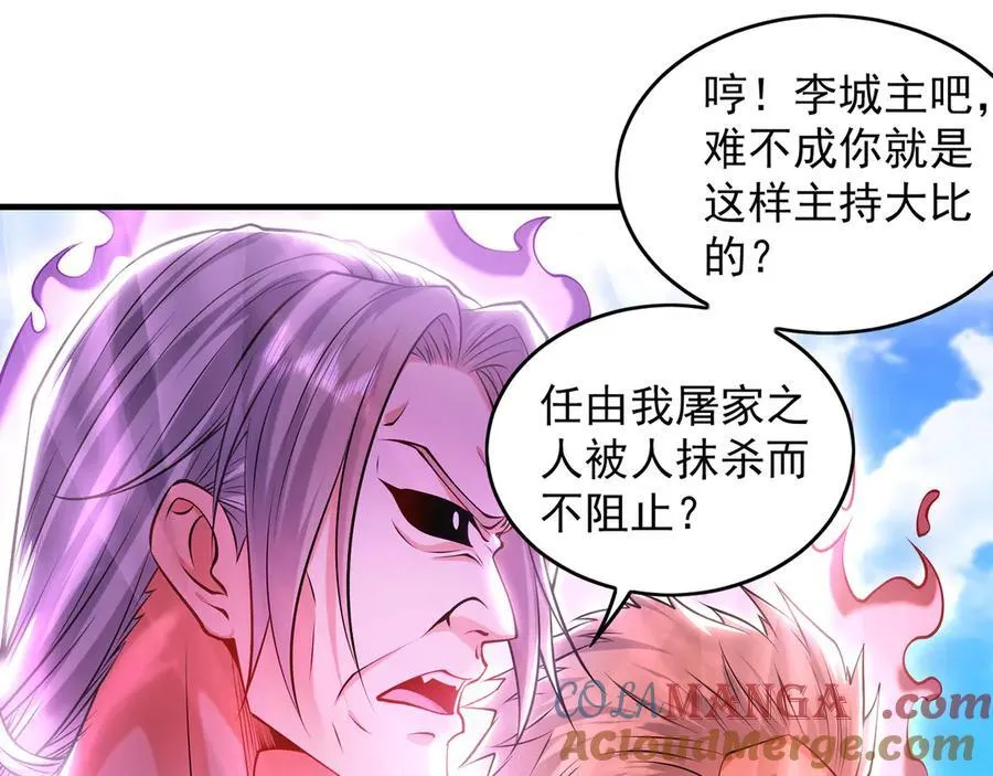 85 武皇级别傀儡登场40