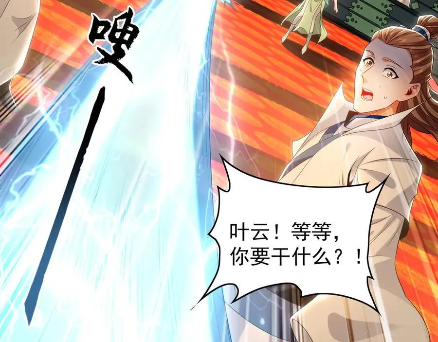 82 叶云必死！35