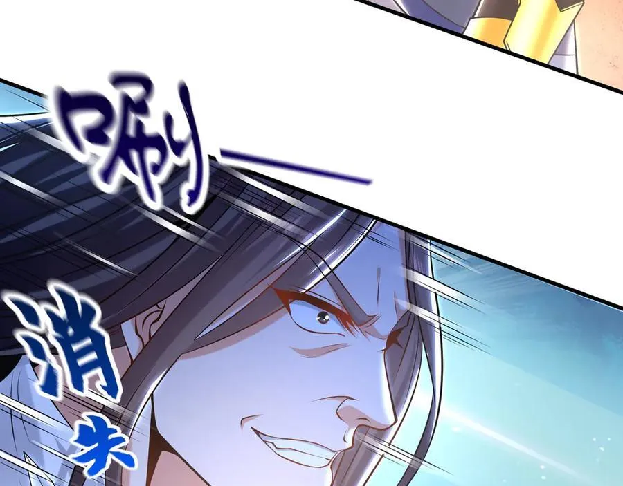 84 一百倍攻速！！66