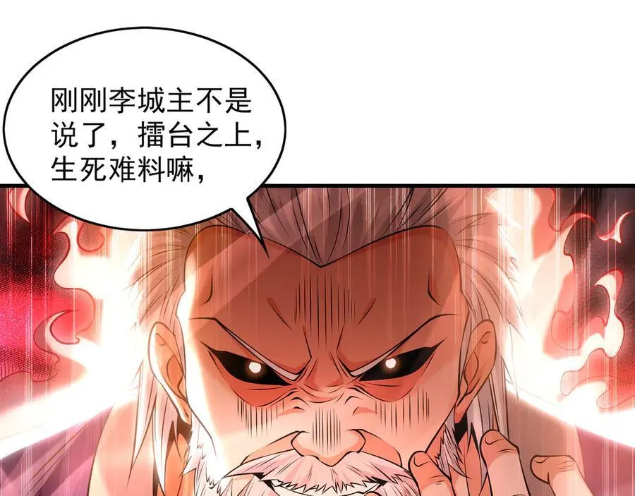 85 武皇级别傀儡登场50