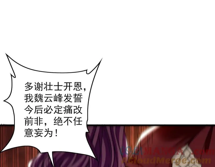 88 我愿自断双臂92