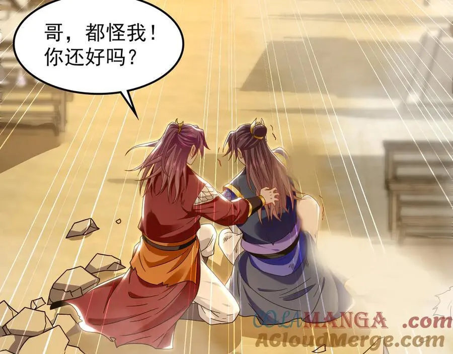 88 我愿自断双臂96