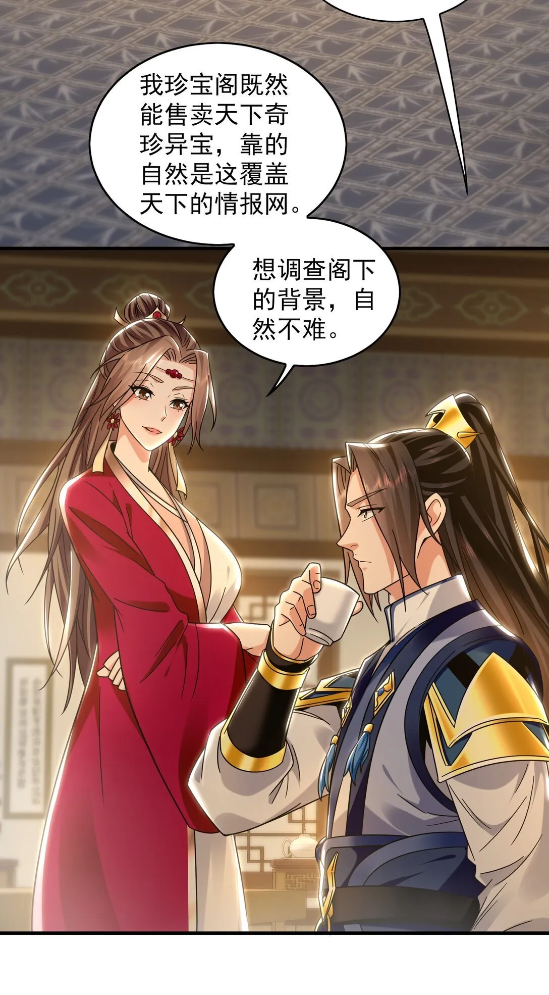 89 可愿与我做个交易？26