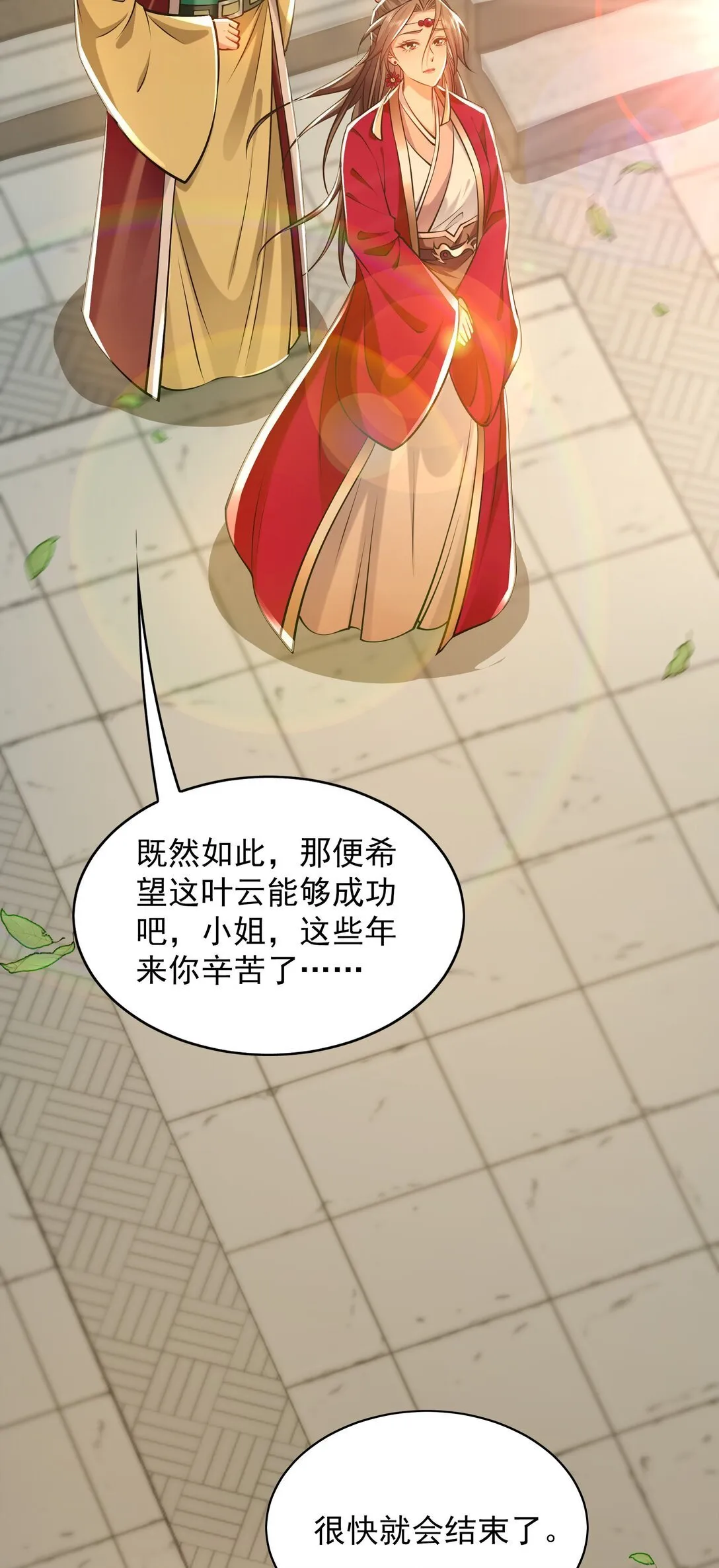 89 可愿与我做个交易？47