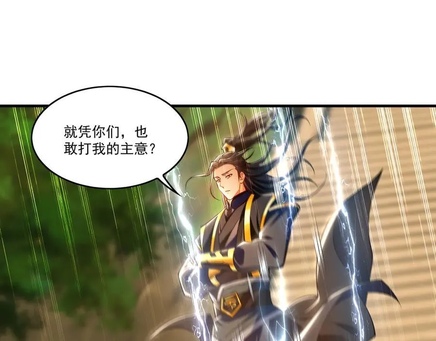 82 叶云必死！47
