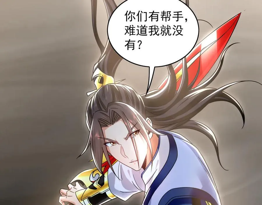 85 武皇级别傀儡登场97