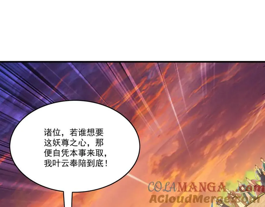 82 叶云必死！80