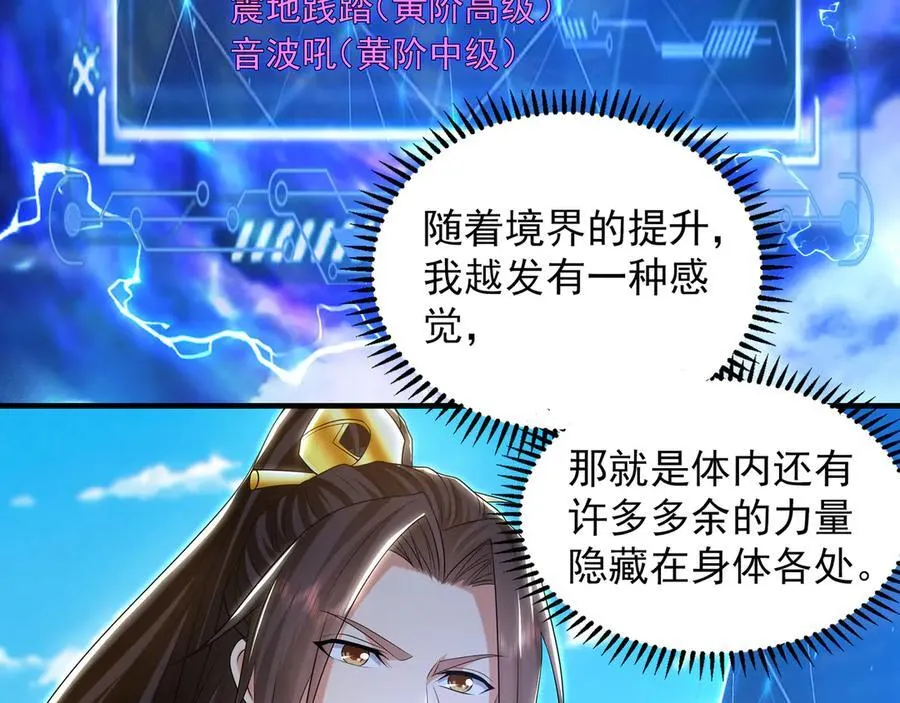 84 一百倍攻速！！9