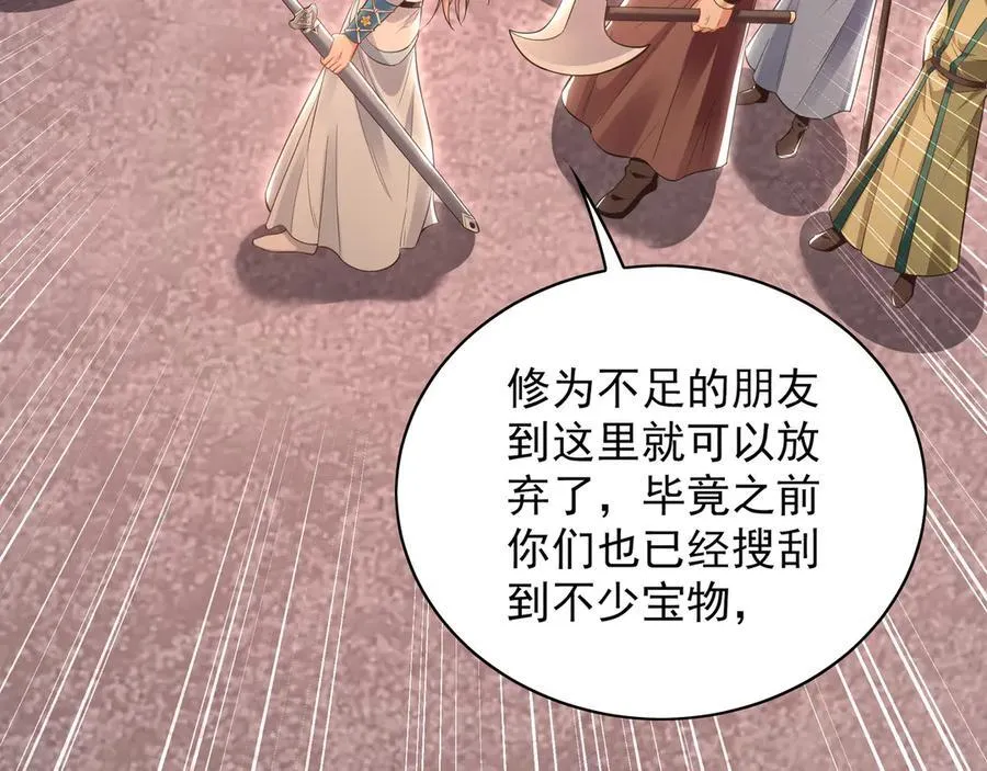 91 螳螂捕蝉黄雀在后105