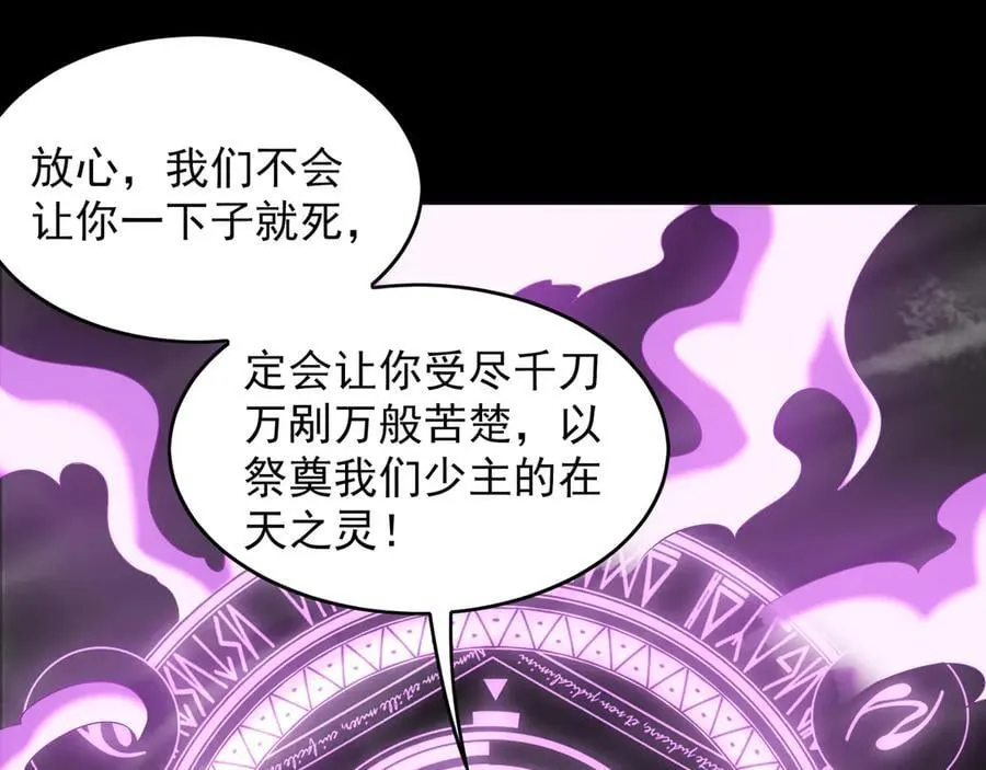 85 武皇级别傀儡登场74