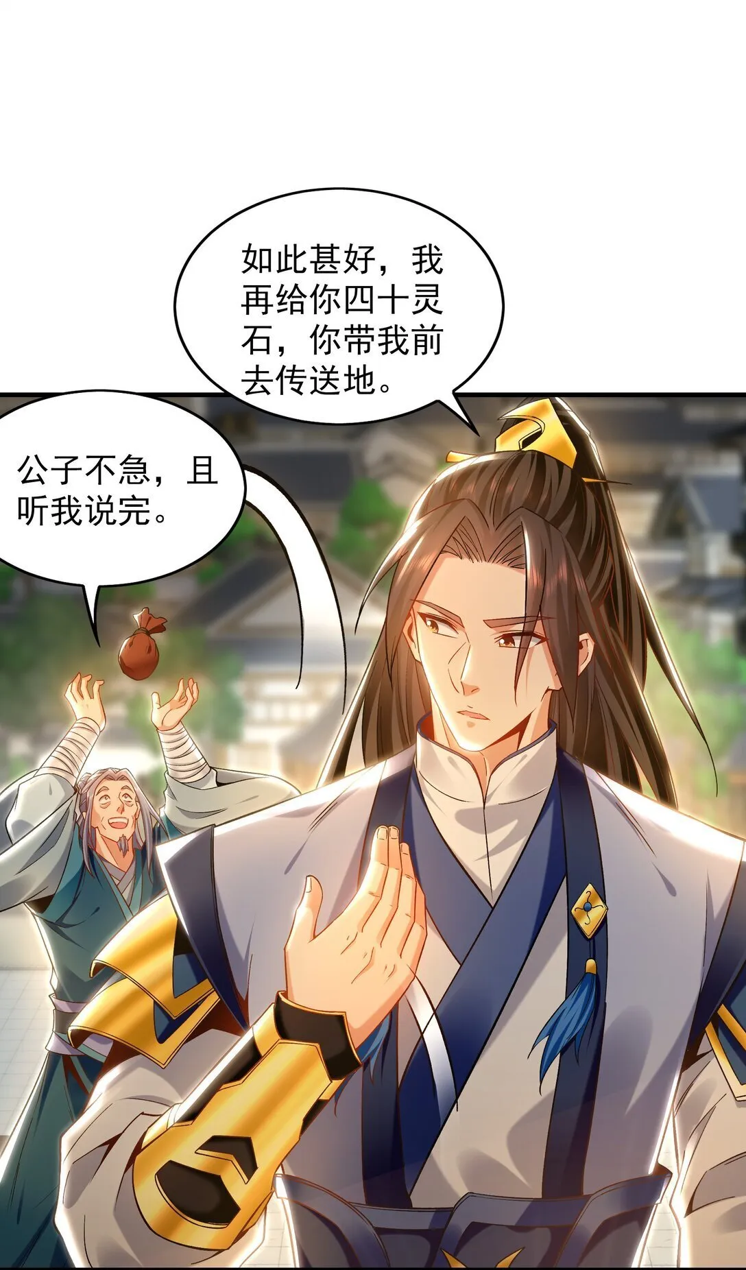 89 可愿与我做个交易？3