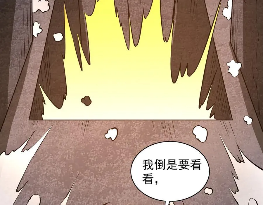 92 神秘人物登场77