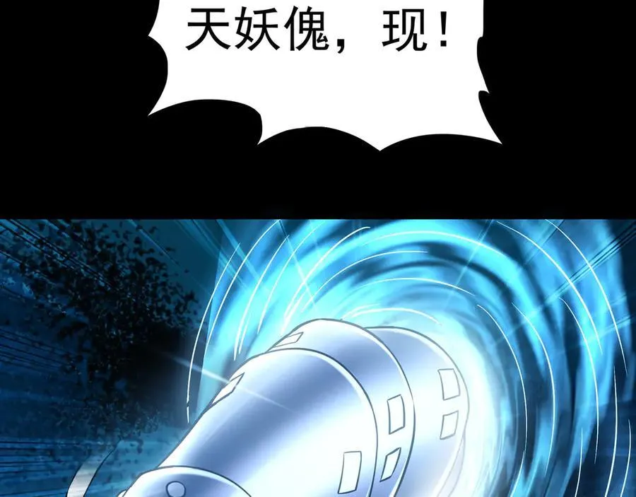 85 武皇级别傀儡登场99