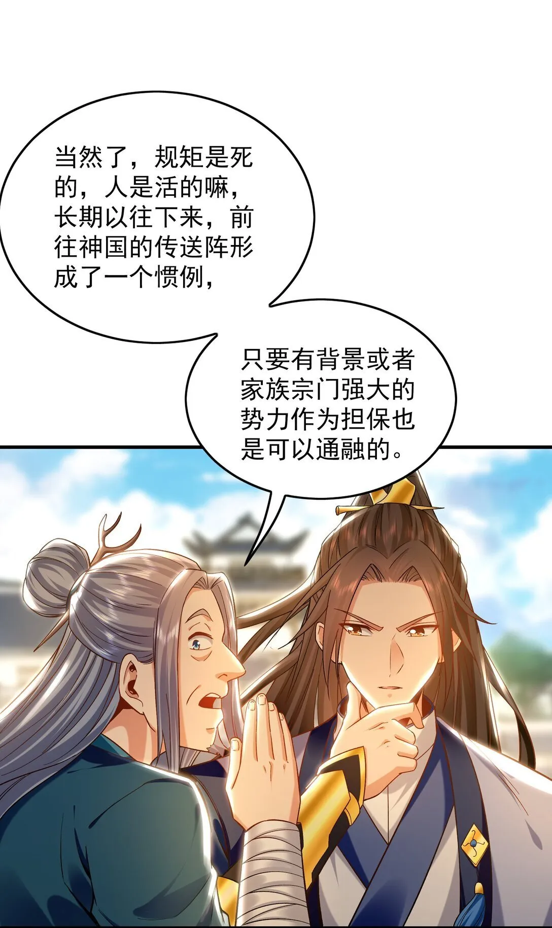 89 可愿与我做个交易？7
