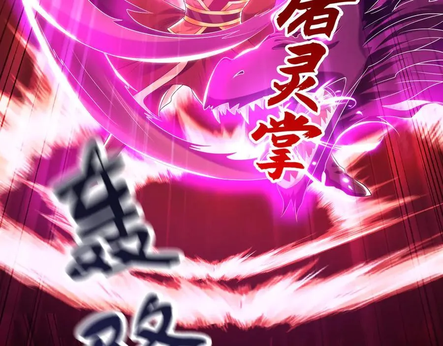 84 一百倍攻速！！101