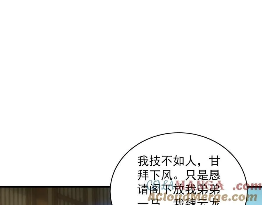 88 我愿自断双臂56