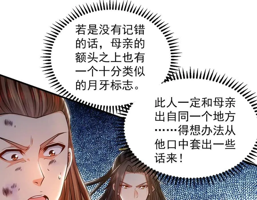 92 神秘人物登场69
