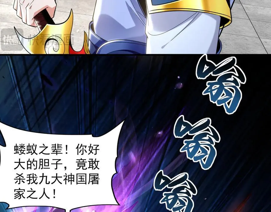 85 武皇级别傀儡登场5