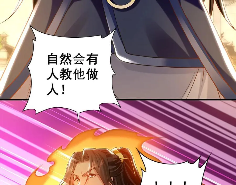 87 竟敢伤我弟弟98