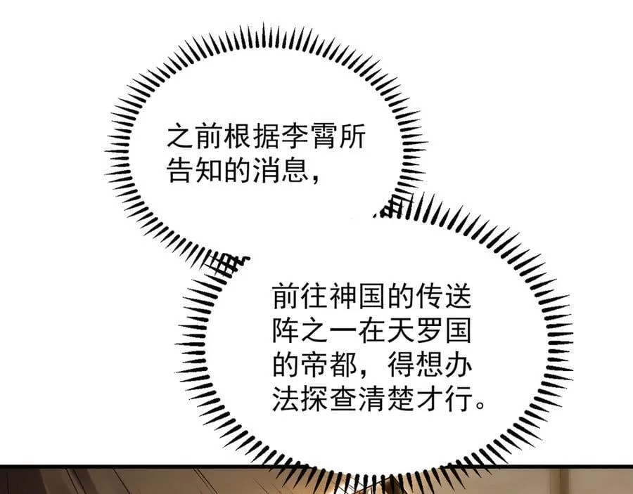 87 竟敢伤我弟弟5