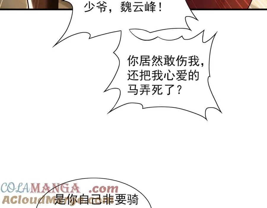 87 竟敢伤我弟弟40