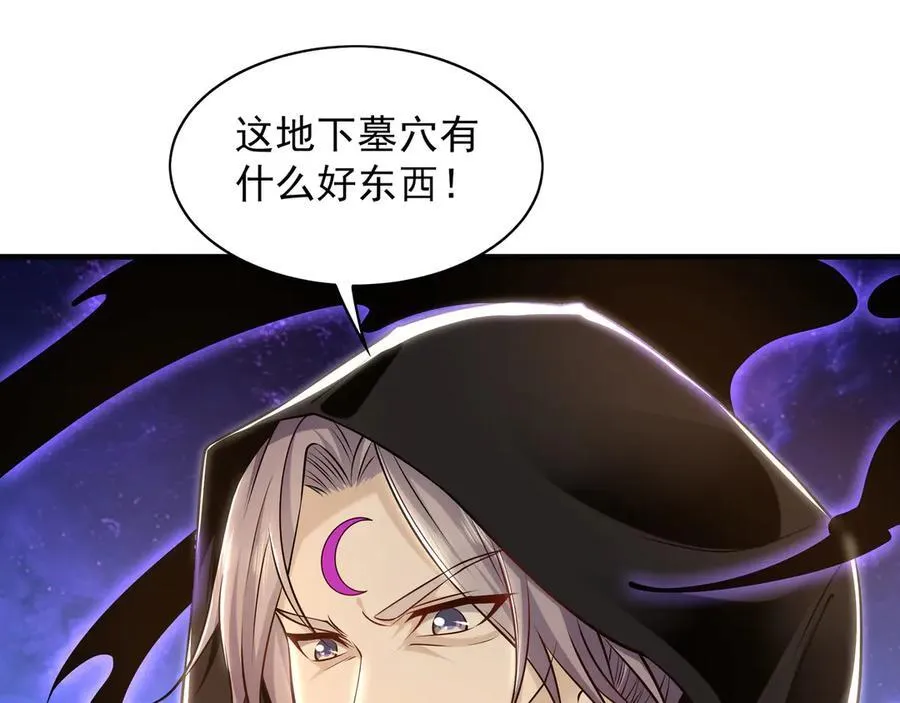 92 神秘人物登场79