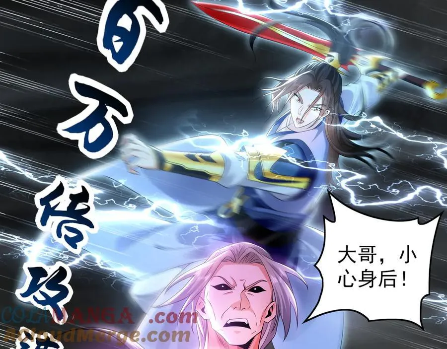 85 武皇级别傀儡登场84