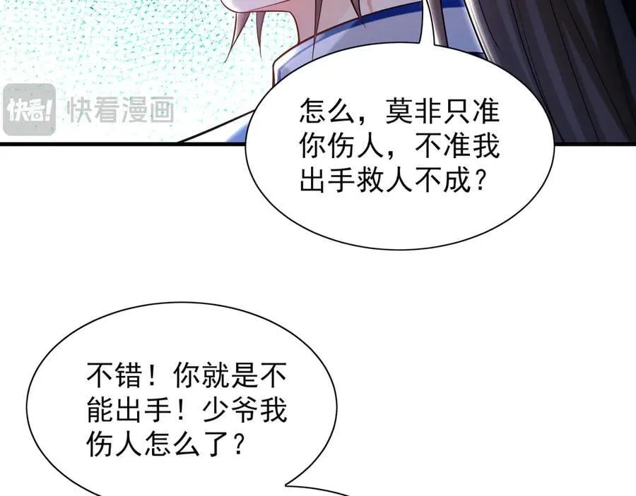 87 竟敢伤我弟弟42