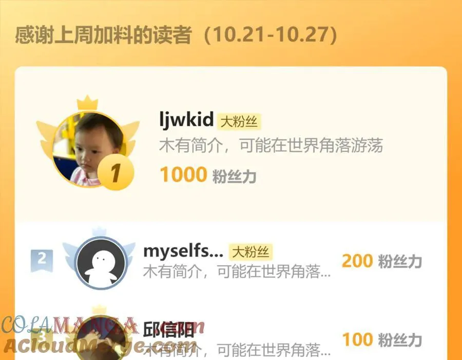 91 螳螂捕蝉黄雀在后124