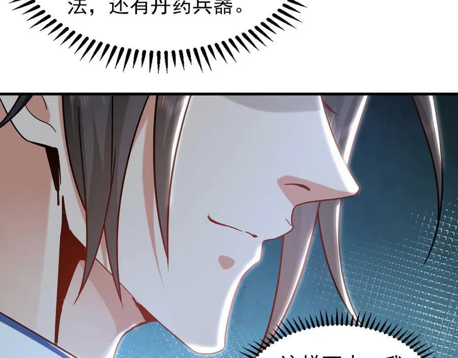 91 螳螂捕蝉黄雀在后51