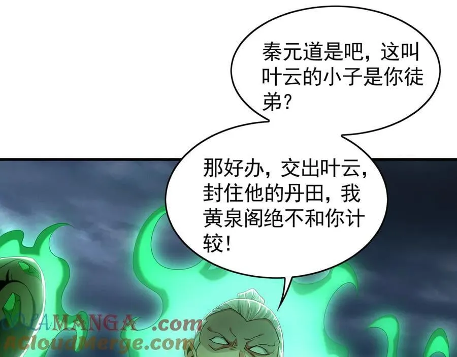 90 你无路可逃了！88