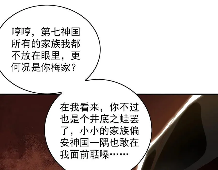 92 神秘人物登场51