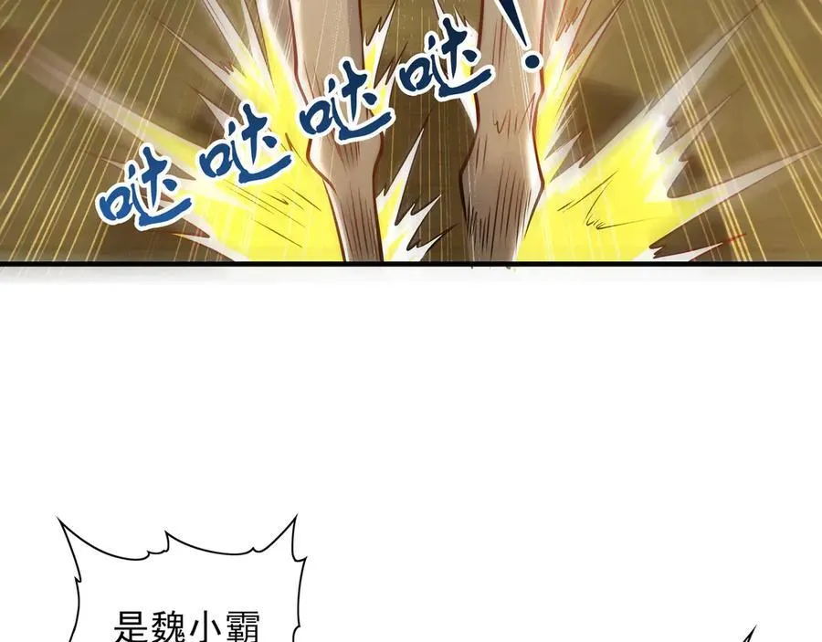 87 竟敢伤我弟弟14