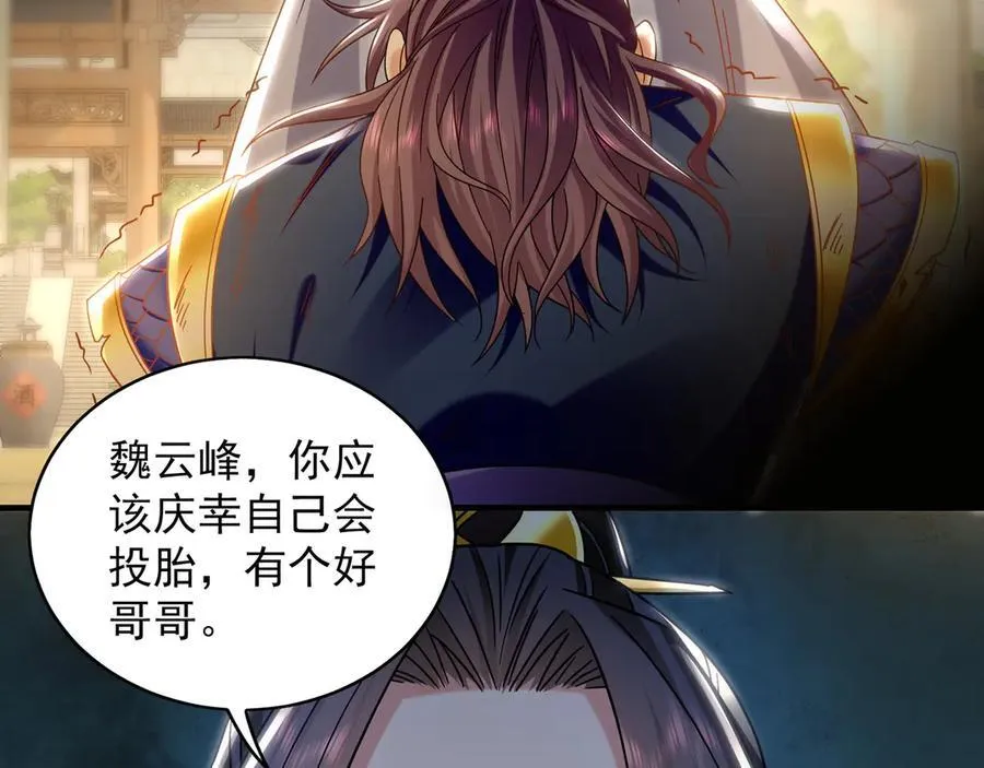 88 我愿自断双臂89