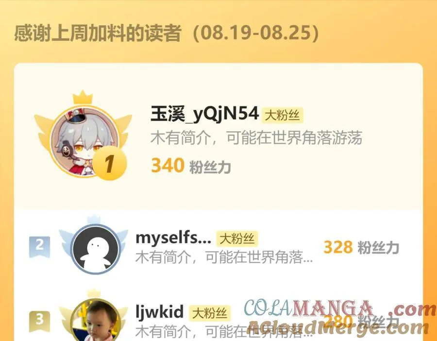 82 叶云必死！112