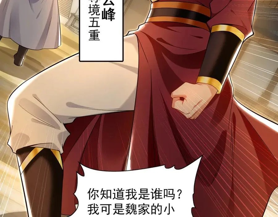 87 竟敢伤我弟弟39