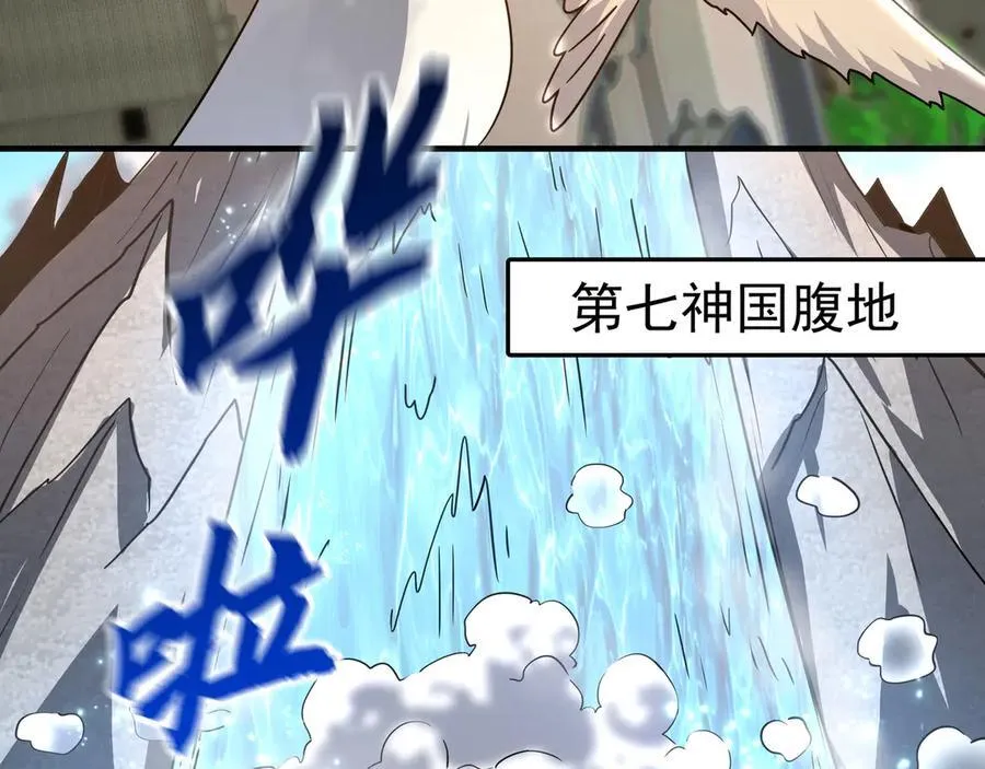 90 第七神国14