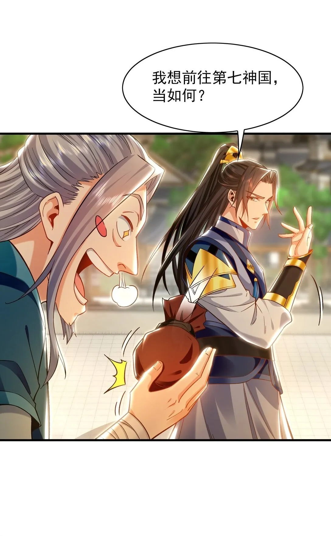 89 可愿与我做个交易？1