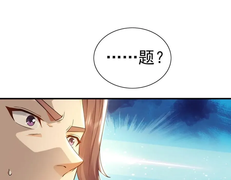 87 竟敢伤我弟弟73